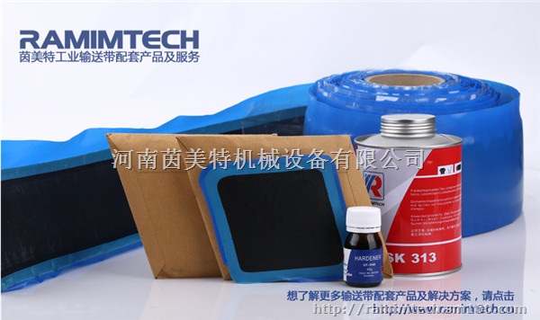 输送带纵向撕裂怎么修补