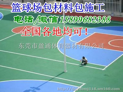 渭南市汉中市球场面漆,太白县三原县室内球场地胶方案