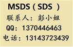 哪里可以做货物运输鉴定报告，办理MSDS认证机构