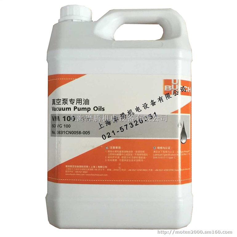 普旭真空泵，BUSCH VM100真空泵油