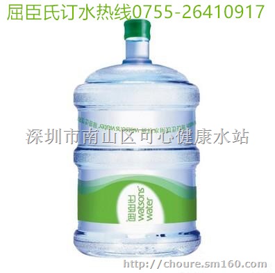 蛇口区送水招商送水屈臣氏送水