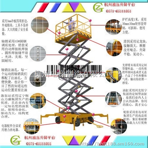 剪叉式液压升降平台固定剪叉式液压升降平台自行式