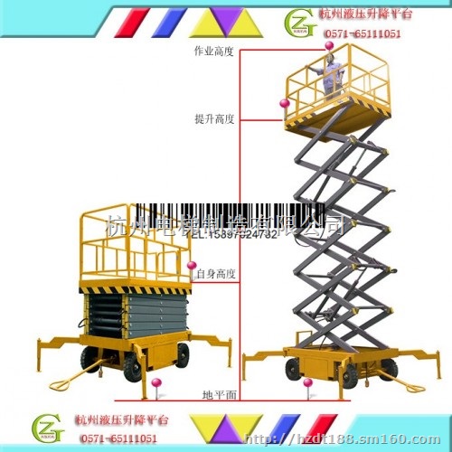 剪叉式液压升降平台固定剪叉式液压升降平台自行式