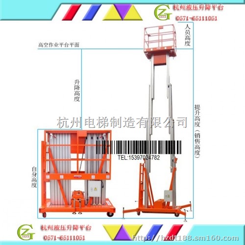 铝合金升降作业平台车载式铝合金升降平台