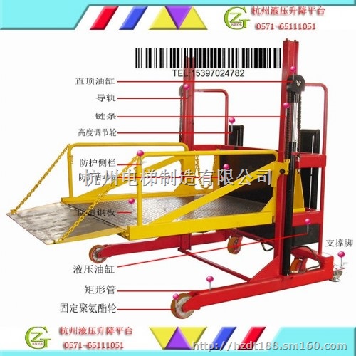 移动式液压装卸车移动物流车流动式装卸平台