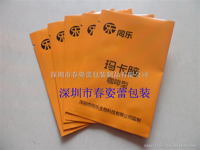 马卡包装袋,保健品包装袋印刷厂家