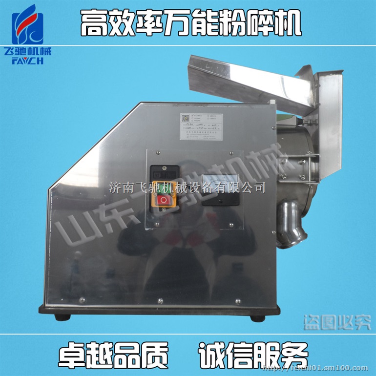 高效率万能粉碎机 玛卡粉碎机厂家直销