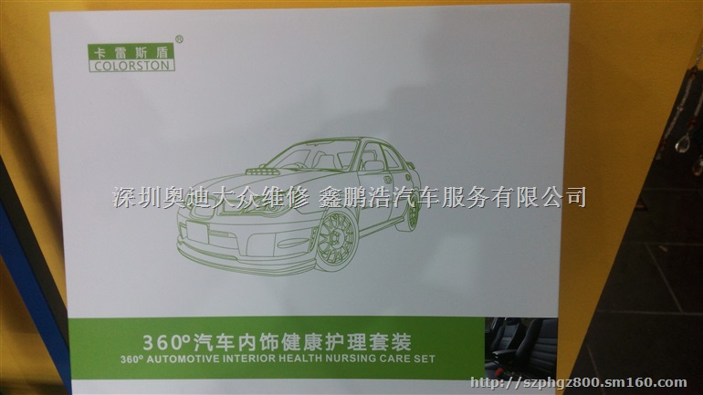 汽车皮革如何清洗保养