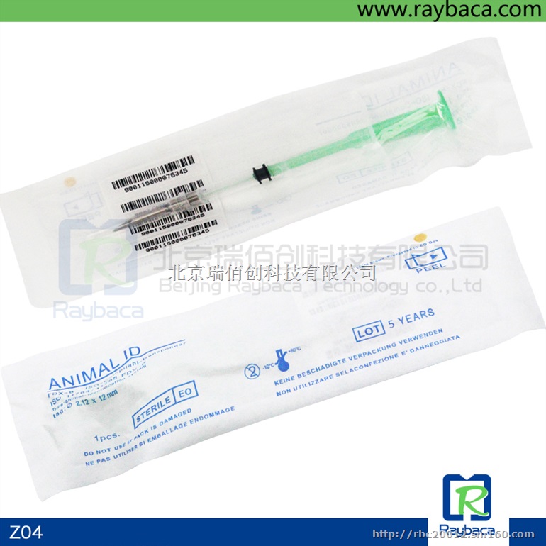 RBC-S03动物芯片手持扫码机