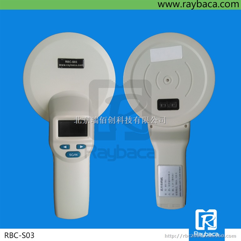 RBC-S03动物芯片手持扫码机