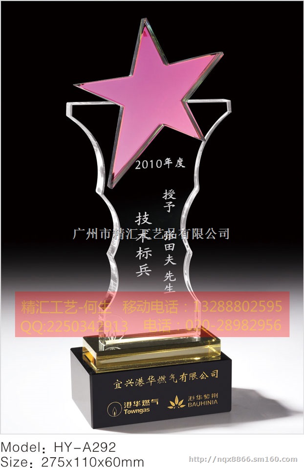 广州企业年终优秀员工水晶奖杯定做