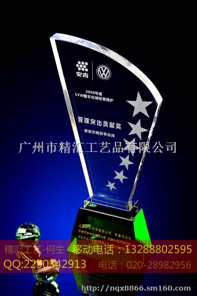广州企业年终优秀员工水晶奖杯定做