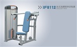 英派斯IF8112 坐式肩膊推举训练器英派斯专柜