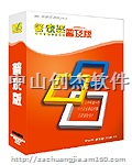 供应中山管家婆企业创业进销存系统软件