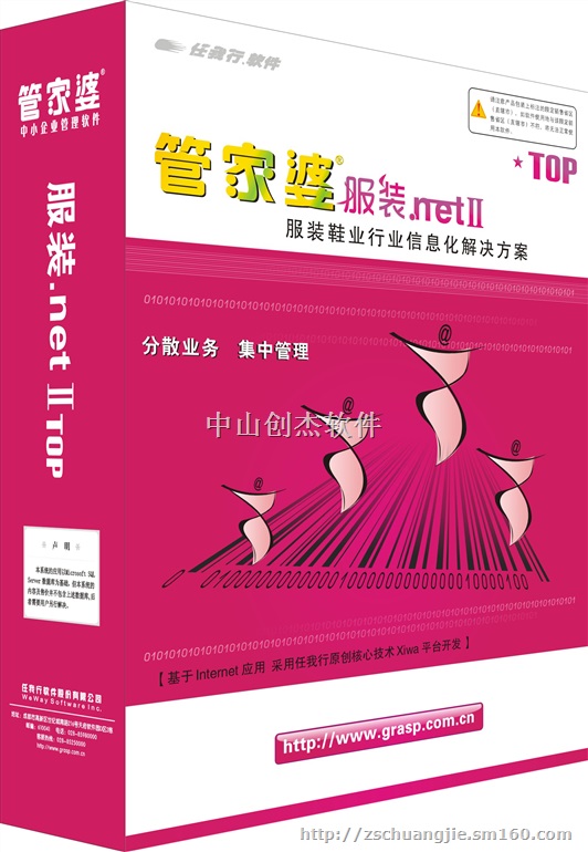 供应中山服装加工厂配送生产系统软件 服装进销存软件