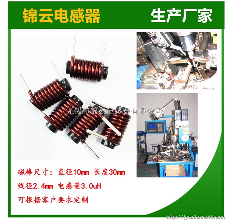 供应汽车空调磁棒电感棒形电感R棒柱形电感
