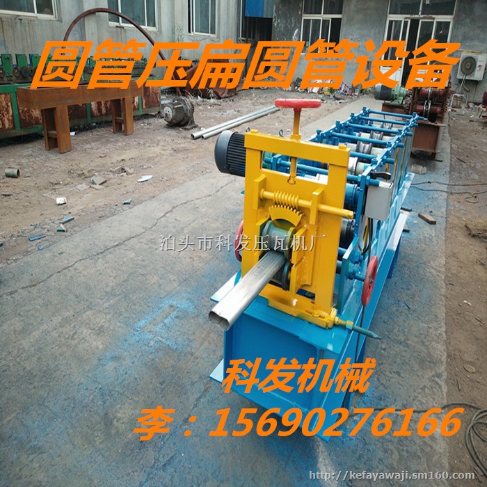 供应压圆压椭圆管机器价格
