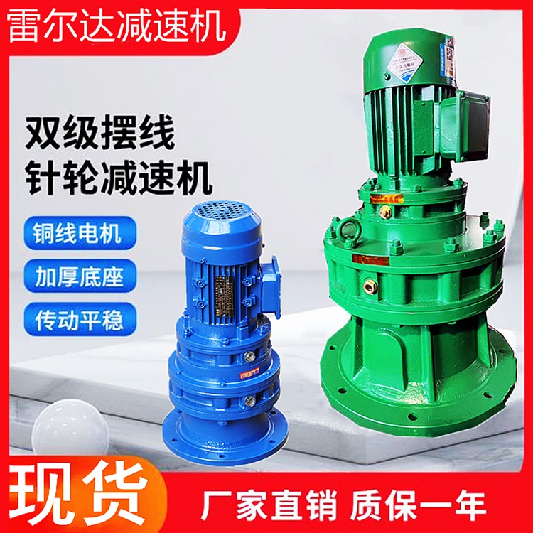 三级BLSD631-1.1KW摆线行星减速机