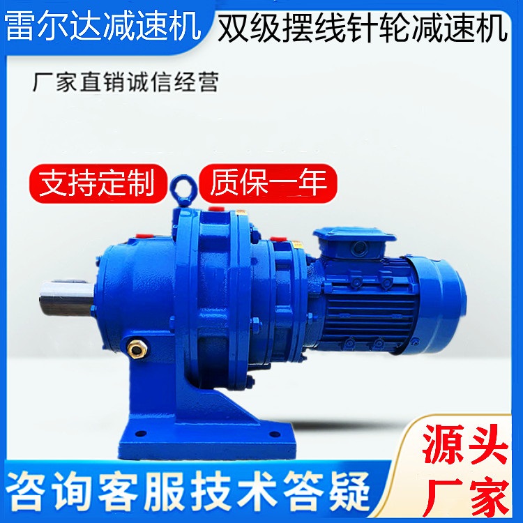 XWD8145-0.18KW卧式摆线针轮减速机