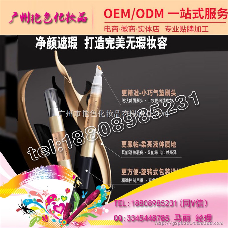 专业线气垫CC霜贴牌,气垫CC霜OEM厂家