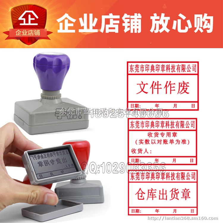 光敏印章电子印章 原子章 外来文件章 质检合格印章