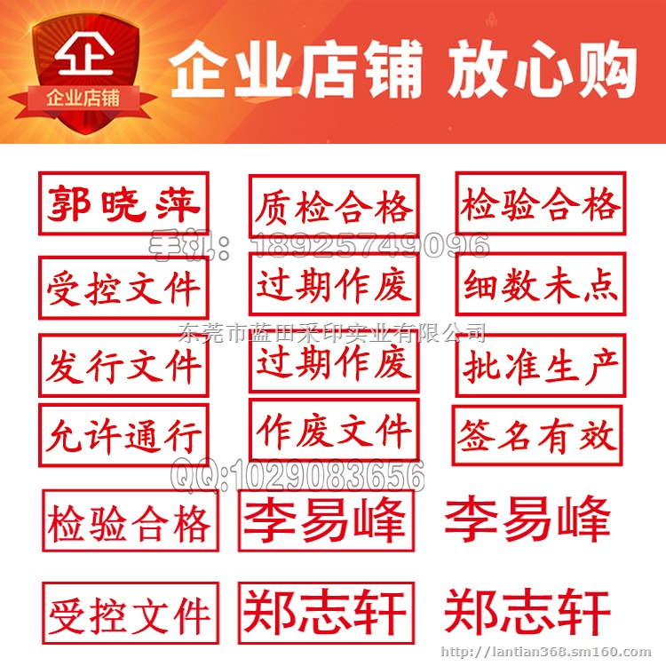 光敏印章电子印章 原子章 外来文件章 质检合格印章