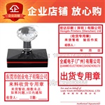 光敏印章电子印章 原子章 外来文件章 质检合格印章