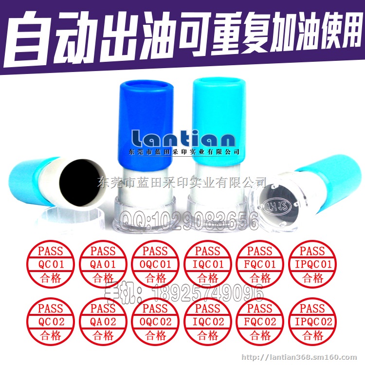 QC章光敏章 电子印章质检员印章合格证印章QA印章