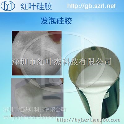 直升机填充硅胶