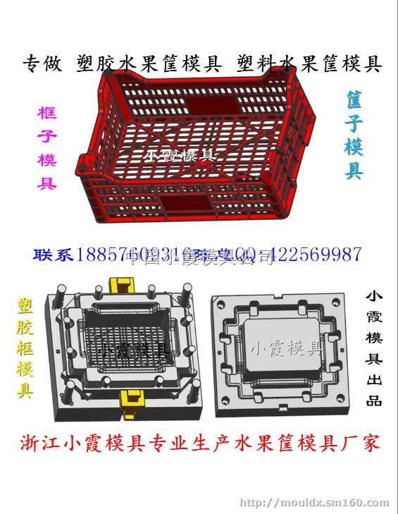 黄岩胶筐注塑模具多少钱