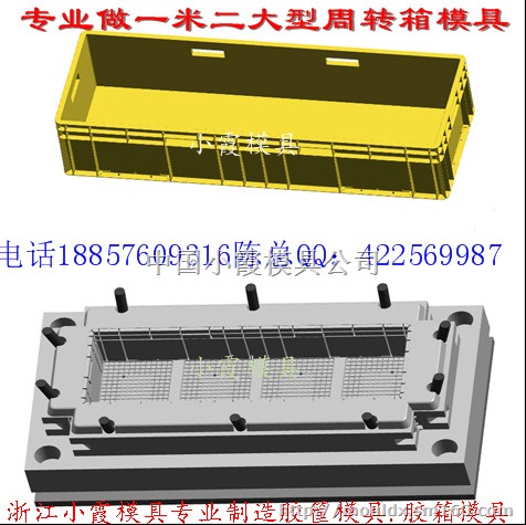 中国折叠箱模具厂