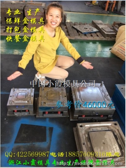 请问周转卡板箱模具价位