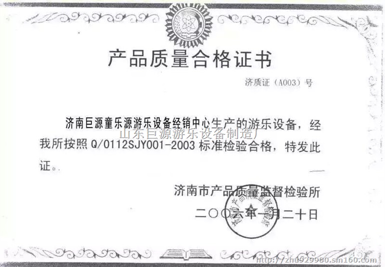 济南淘气堡生产厂家