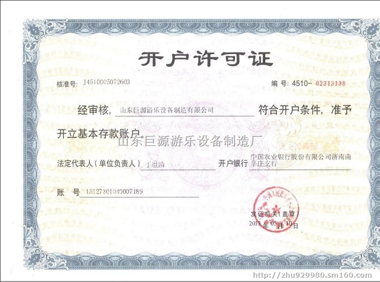 济南淘气堡加盟