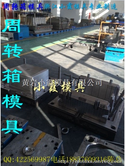 台州柚子箱子模具工厂