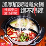 盛诺 韩式幸福鸳鸯电火锅 SN-667