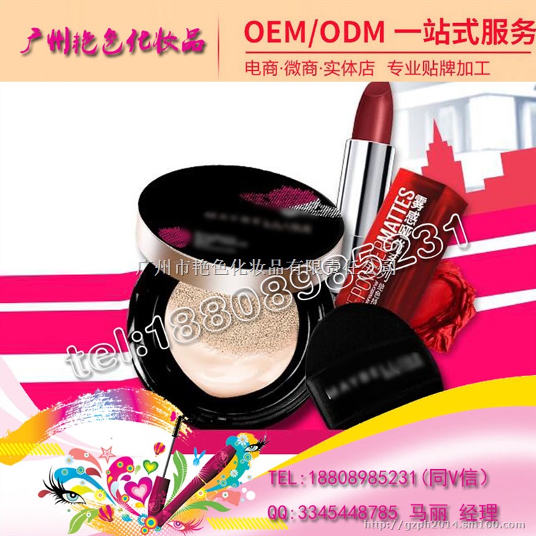 国内专业代加工气垫BB霜OEM加工贴牌厂家