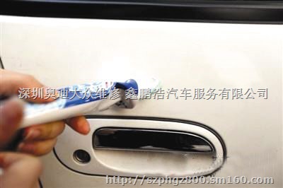 车身小划痕去除方法