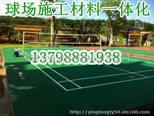 莱西即墨篮球场水泥地面漆,郓城曹供应网球场地面漆