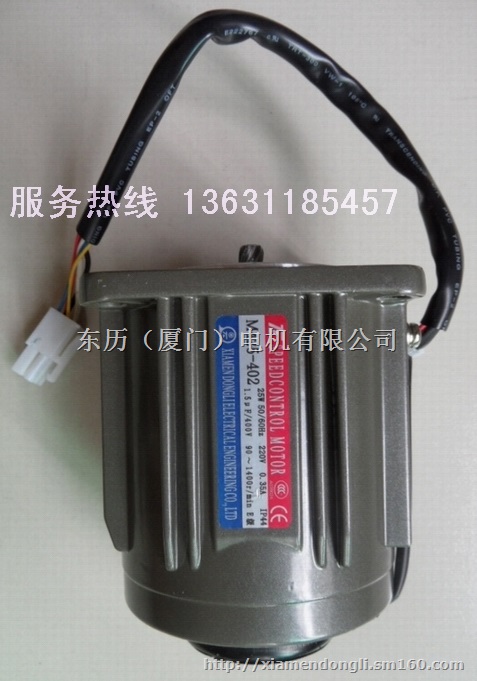 东历电机 东历马达