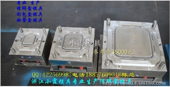 提供注射整理筐模具厂家