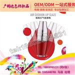 会销委托摇摇染唇液口红唇膏OEM、ODM代工厂家