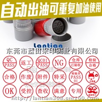 QCPASS章OQC合格章 合格证图章检验印章