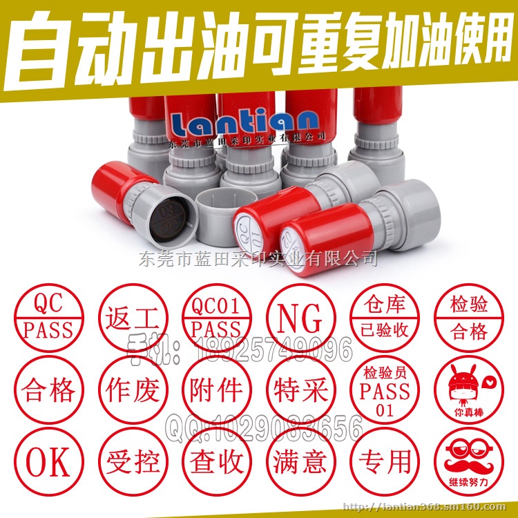 QCPASS章OQC合格章 合格证图章检验印章