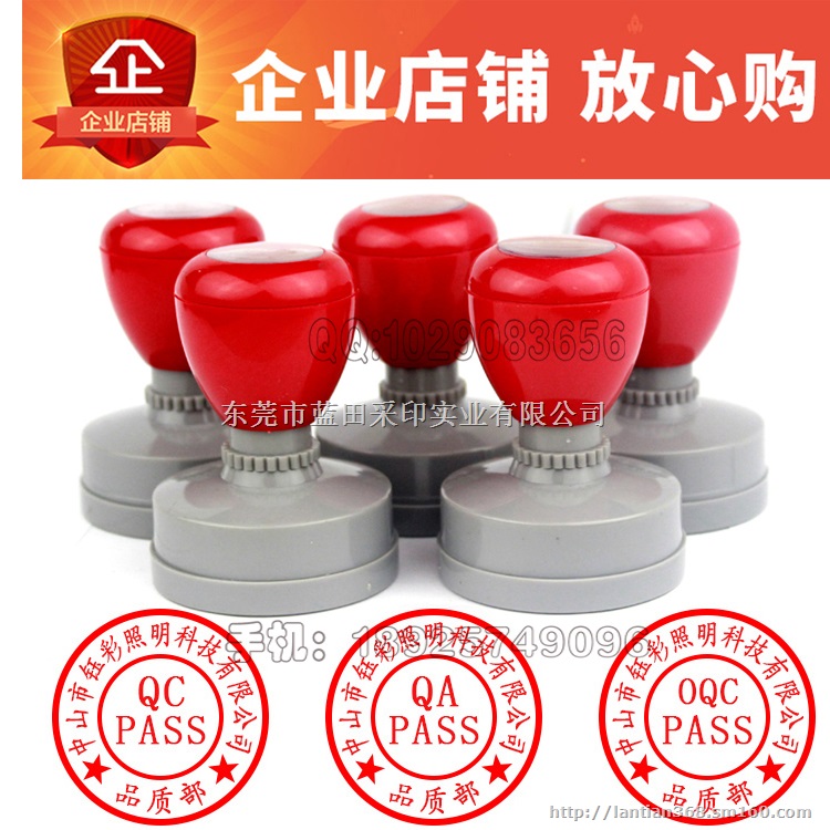 可加油墨光敏印章 检验合格章 原子印章 品质部印章