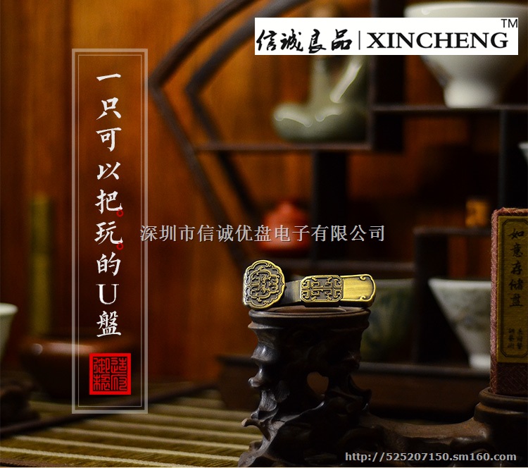 信诚良品 如意 文玩礼品 USB随身碟 u盘厂家
