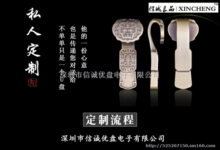 信诚良品 如意 文玩礼品 USB随身碟 u盘厂家