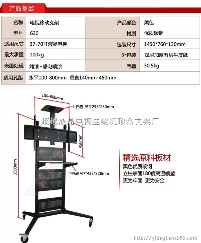 落地活动式电视机架 视频会议专用电视移动架
