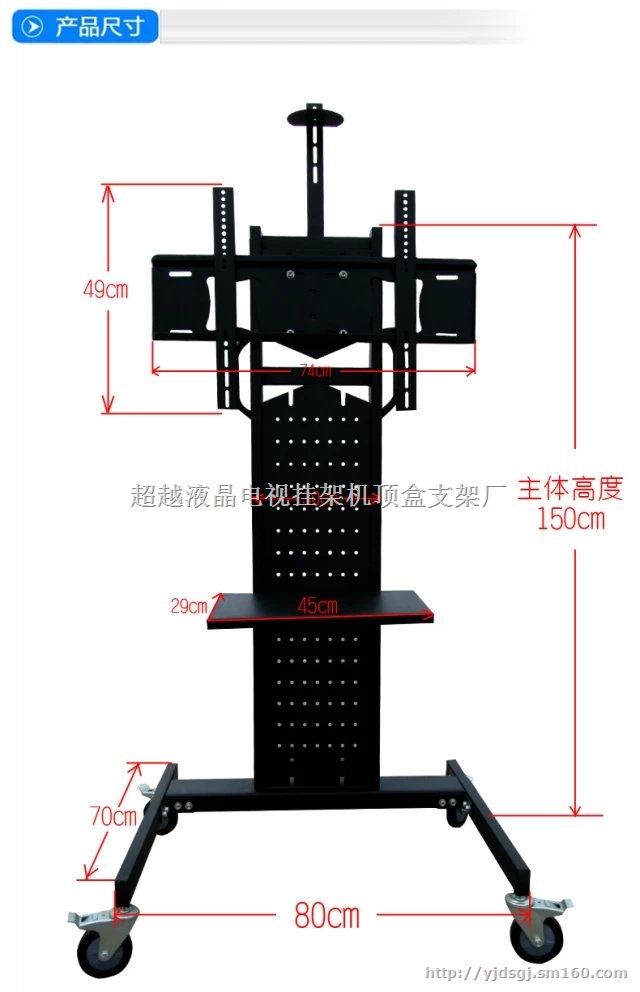 63寸以下落地式电视机移动架/液晶电视通用移动架