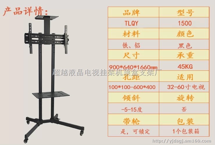 63寸以下落地式电视机移动架/液晶电视通用移动架